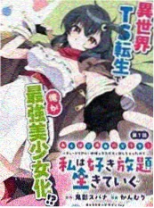苔藓 韩国漫画改编